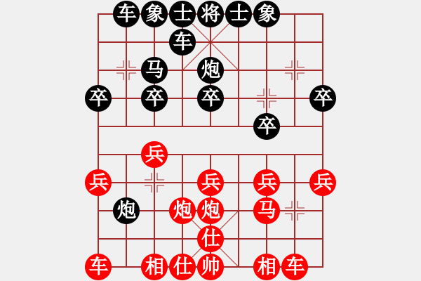 象棋棋譜圖片：第一輪22臺 聶勝才先負王鑫海 - 步數(shù)：20 