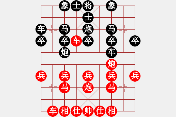 象棋棋譜圖片：雙方中炮加巡河炮：淡雅飄香連施妙手 先勝 - 步數(shù)：20 