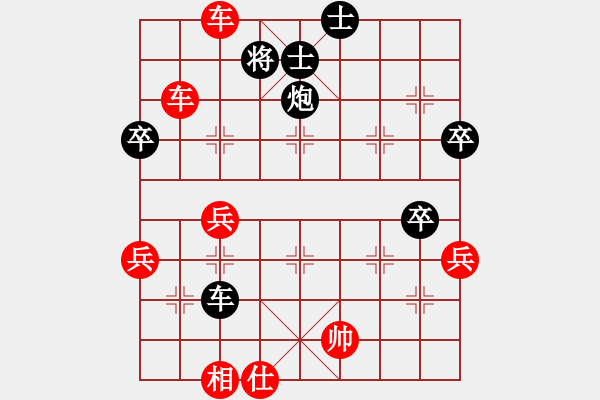 象棋棋譜圖片：時代活動時間 - 步數(shù)：71 