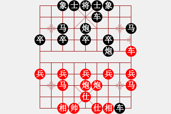 象棋棋譜圖片：不，完美[13624337] -VS- 橫才俊儒[292832991]（殺畜生2） - 步數(shù)：20 