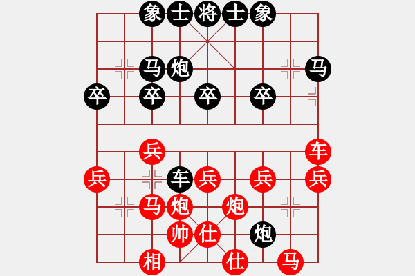 象棋棋譜圖片：不，完美[13624337] -VS- 橫才俊儒[292832991]（殺畜生2） - 步數(shù)：30 