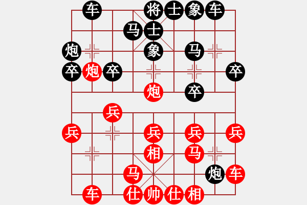 象棋棋譜圖片：仙人指路對(duì)卒底炮 黑右象對(duì)紅炮打中卒    中山先生(地煞)-負(fù)-殺絕霸道狗(地煞) - 步數(shù)：20 