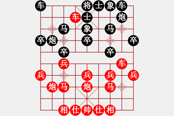 象棋棋譜圖片：小小棋友(8弦)-勝-ywygm(9弦) - 步數(shù)：20 