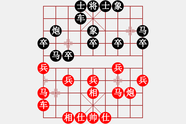 象棋棋譜圖片：楊黎 VS 昆侖 - 步數(shù)：20 