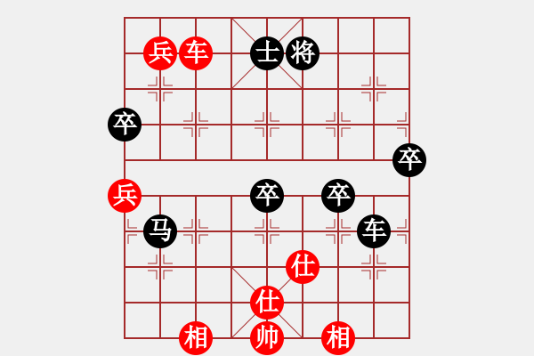 象棋棋谱图片：湖北 李雪松 负 广东 宗永生 - 步数：80 