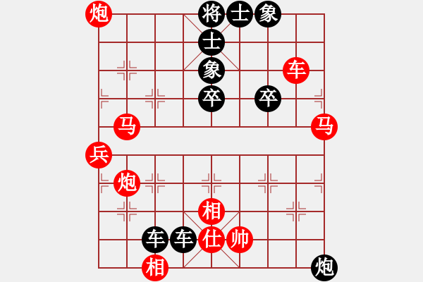 象棋棋譜圖片：奇兵測試(9段)-負-可美(9段) - 步數(shù)：80 