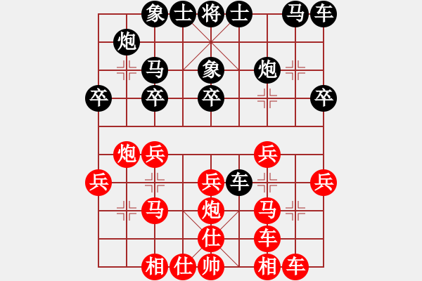 象棋棋譜圖片：蘇盈盈     先負 黃氏海平   - 步數(shù)：20 