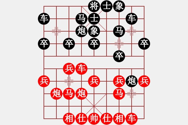 象棋棋谱图片：姚威和 先和 吴多华 - 步数：20 