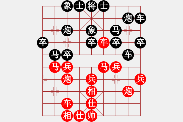 象棋棋譜圖片：2006年弈天迪瀾杯聯(lián)賽第四輪：海盜霜(5r)-和-轟炸機(jī)六號(hào)(5r) - 步數(shù)：30 