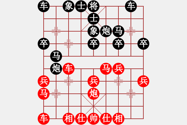 象棋棋譜圖片：剛秋英     先和 陳麗淳     - 步數(shù)：20 