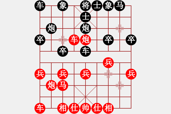 象棋棋譜圖片：滴水穿石佛[423375394] -VS- 萬年迎客松[505942206] - 步數(shù)：20 