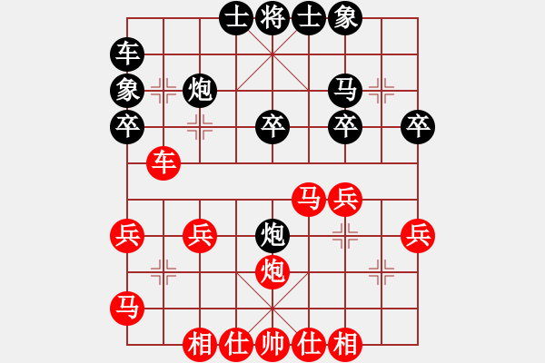 象棋棋譜圖片：笑看 勝 王喬 - 步數(shù)：30 