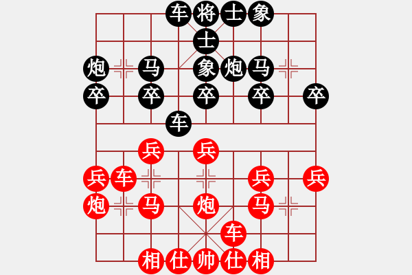 象棋棋譜圖片：宋昊明 先負(fù) 竇超 - 步數(shù)：20 