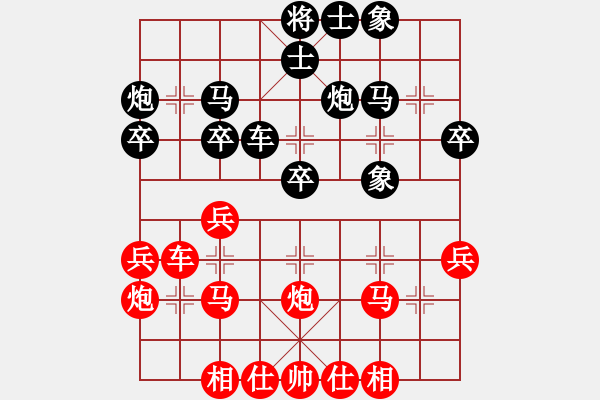 象棋棋譜圖片：宋昊明 先負(fù) 竇超 - 步數(shù)：30 