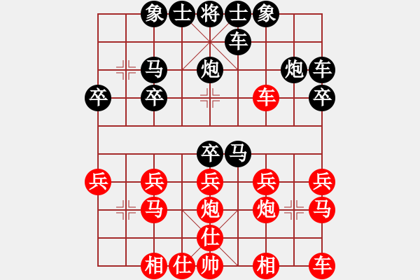 象棋棋譜圖片：老二雄807711705[紅] -VS- 熱血盟★和仔[黑] - 步數(shù)：20 