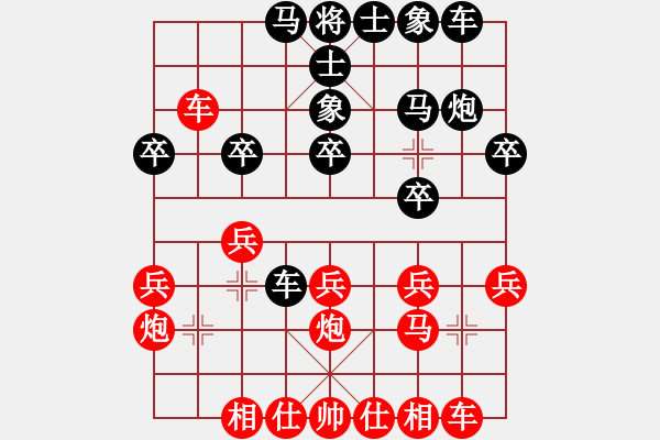 象棋棋譜圖片：用七路馬攻黑飛中象變一 - 步數(shù)：20 