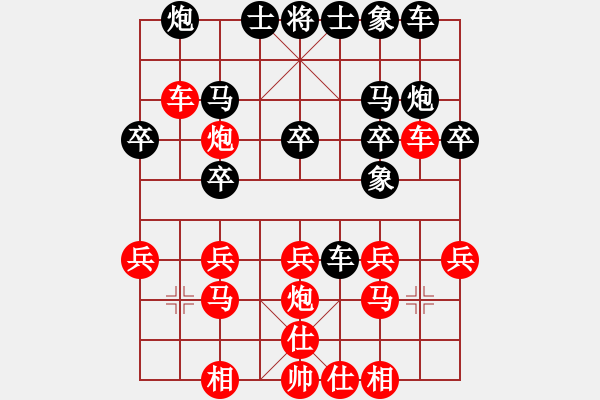 象棋棋譜圖片：騰訊QQ-局4-后手 - 步數(shù)：20 