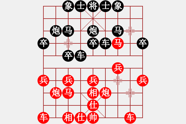 象棋棋譜圖片：和為貴[929291726] -VS- 橫才俊儒[292832991] - 步數(shù)：20 