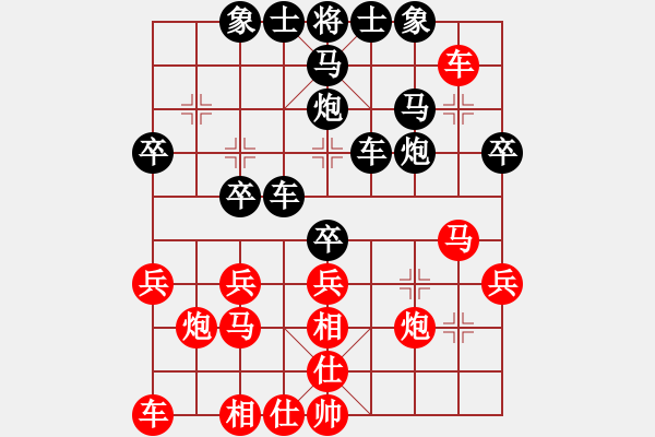 象棋棋譜圖片：和為貴[929291726] -VS- 橫才俊儒[292832991] - 步數(shù)：30 