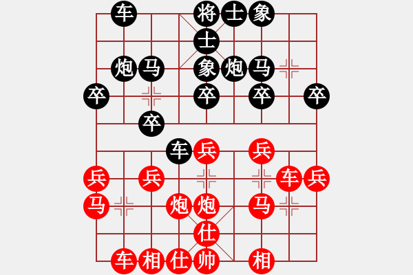 象棋棋譜圖片：姜曾來 先負(fù) 惲偉光 - 步數(shù)：20 