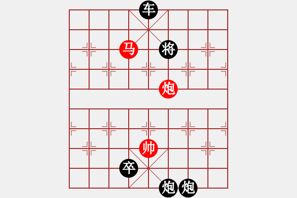 象棋棋譜圖片：絕妙棋局2059 - 步數(shù)：30 