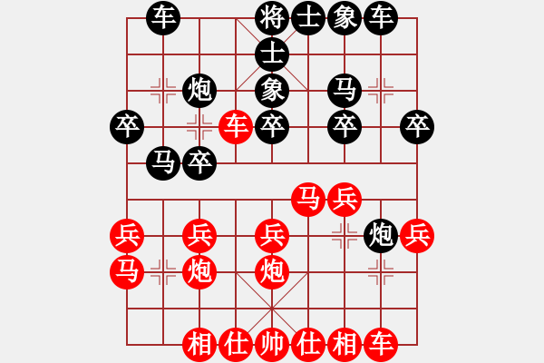 象棋棋譜圖片：東方世紀(jì) [紅] -VS- 真心實(shí)意 [黑] - 步數(shù)：20 