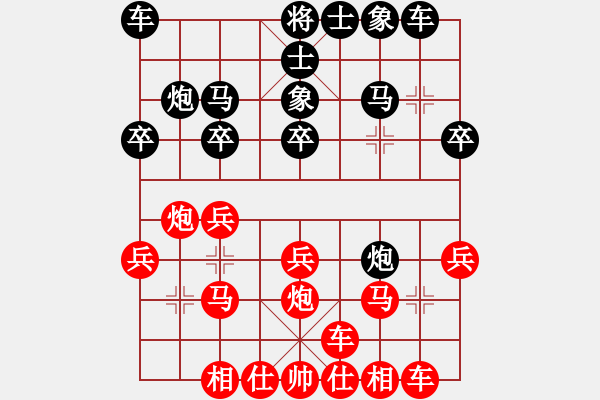 象棋棋譜圖片：淮安韓侯棋院 王子夢 勝 江蘇省新沂市 陳林 - 步數(shù)：20 