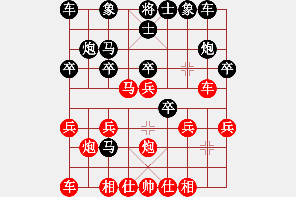 象棋棋譜圖片：永恒的承諾（業(yè)9-3）先勝李小平（業(yè)9-3）202207090918.pgn - 步數(shù)：20 