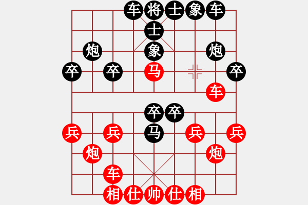 象棋棋譜圖片：永恒的承諾（業(yè)9-3）先勝李小平（業(yè)9-3）202207090918.pgn - 步數(shù)：30 