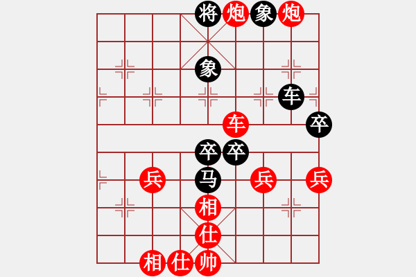 象棋棋譜圖片：永恒的承諾（業(yè)9-3）先勝李小平（業(yè)9-3）202207090918.pgn - 步數(shù)：80 