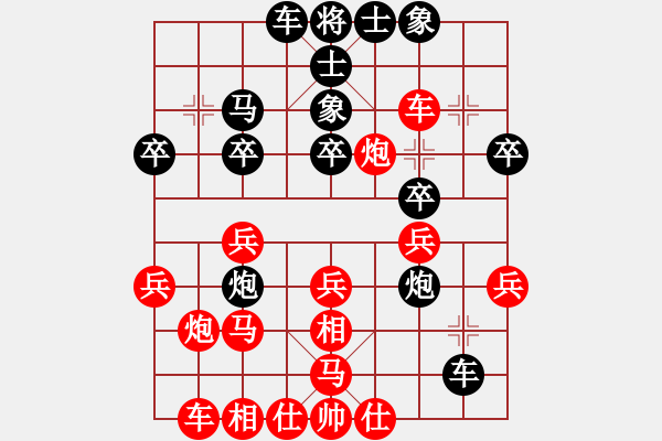 象棋棋譜圖片：無(wú)吻冷情(9段)-負(fù)-天馬心空(日帥) - 步數(shù)：30 