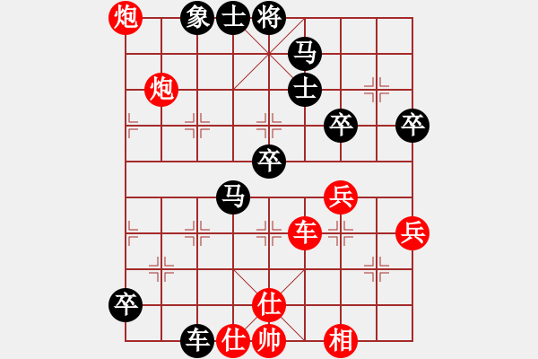 象棋棋谱图片：【16】洪智 胜 陈寒峰 - 步数：70 