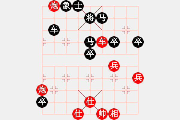 象棋棋谱图片：【16】洪智 胜 陈寒峰 - 步数：80 