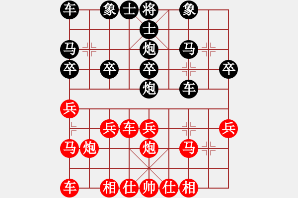 象棋棋譜圖片：龍神戰(zhàn)旗(9段)-負(fù)-竹木草葉(5段) - 步數(shù)：20 