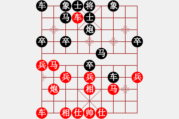 象棋棋譜圖片：龍神戰(zhàn)旗(9段)-負(fù)-竹木草葉(5段) - 步數(shù)：30 