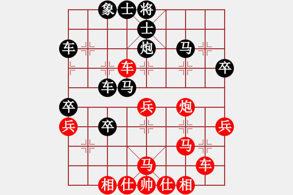 象棋棋譜圖片：安順大俠(月將)-和-星月鬼神(9段) - 步數(shù)：40 