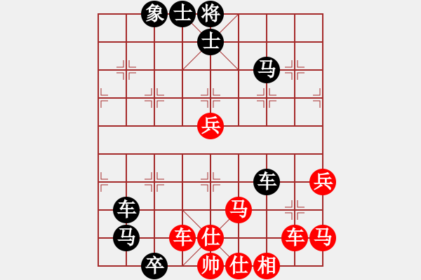 象棋棋譜圖片：安順大俠(月將)-和-星月鬼神(9段) - 步數(shù)：90 