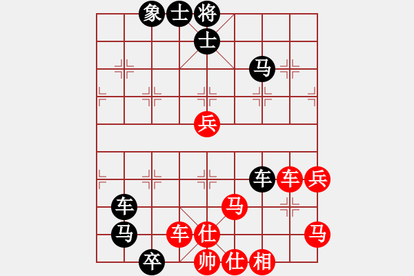 象棋棋譜圖片：安順大俠(月將)-和-星月鬼神(9段) - 步數(shù)：91 