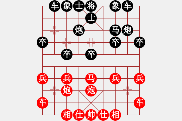 象棋棋譜圖片：橫才俊儒[292832991] -VS- 小魚兒[1146088762] - 步數(shù)：20 