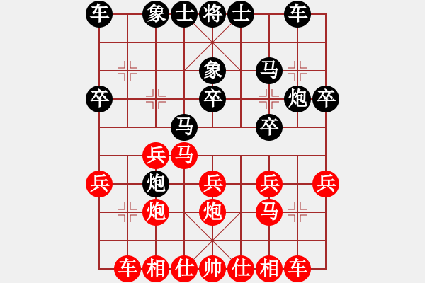 象棋棋譜圖片：中炮對屏風(fēng)馬 - 步數(shù)：20 