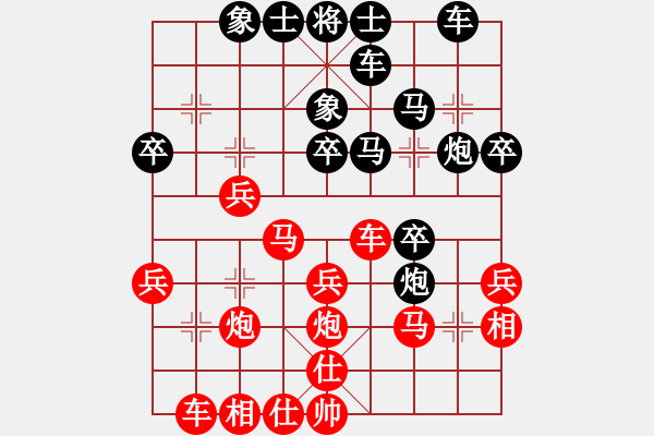 象棋棋譜圖片：中炮對屏風(fēng)馬 - 步數(shù)：30 