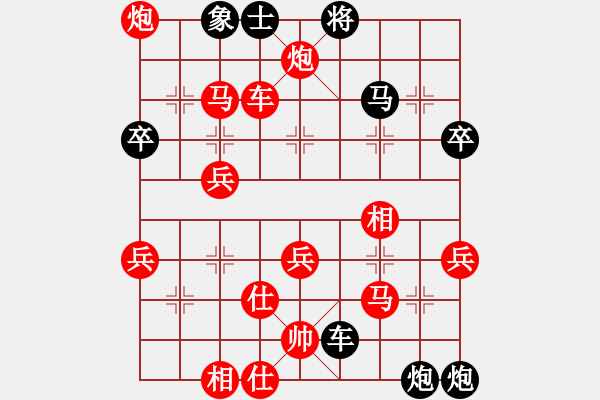 象棋棋譜圖片：中炮對屏風(fēng)馬 - 步數(shù)：60 