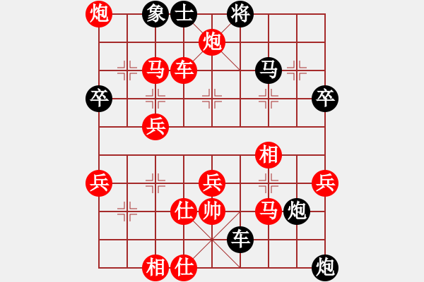 象棋棋譜圖片：中炮對屏風(fēng)馬 - 步數(shù)：70 