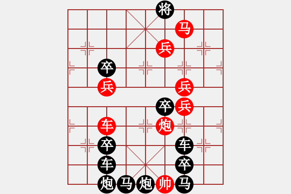 象棋棋譜圖片：《 平安幸福 》 　　秦 臻 擬局 - 步數：60 