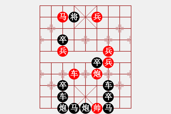 象棋棋譜圖片：《 平安幸福 》 　　秦 臻 擬局 - 步數：67 