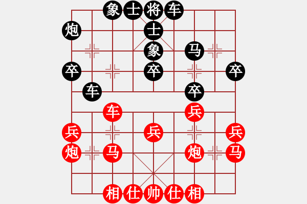 象棋棋譜圖片：蘿卜頭(神1-1) 先負(fù) wgp - 步數(shù)：30 