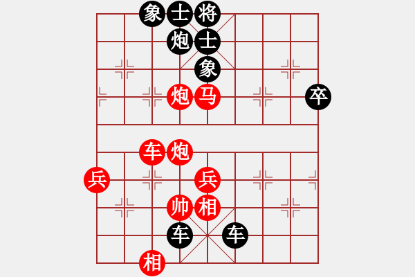 象棋棋譜圖片：蘿卜頭(神1-1) 先負(fù) wgp - 步數(shù)：60 