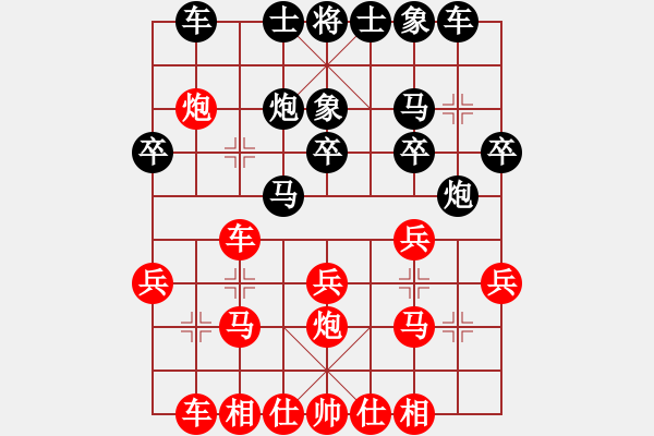 象棋棋譜圖片：田田飛刀 [紅] -VS- 紫色戀羽[黑] - 步數(shù)：20 