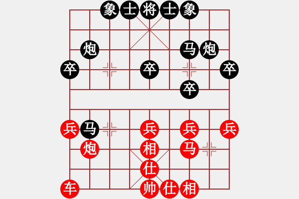 象棋棋譜圖片：港頭棋社(7段)-和-龐棋(4段) - 步數(shù)：30 