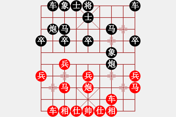 象棋棋譜圖片：石溪水銀川(4段)-勝-下棋做人(2段) - 步數(shù)：20 